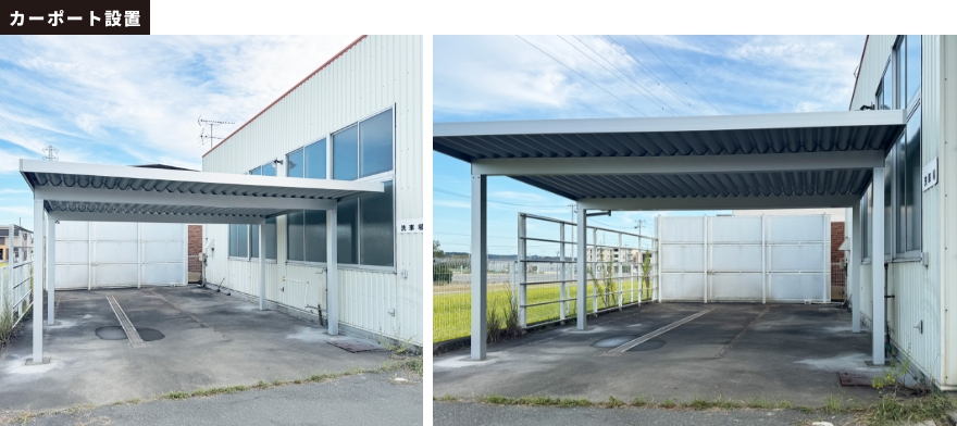 カーポート設置の完成写真